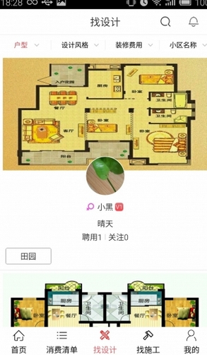 米家美乐Android版