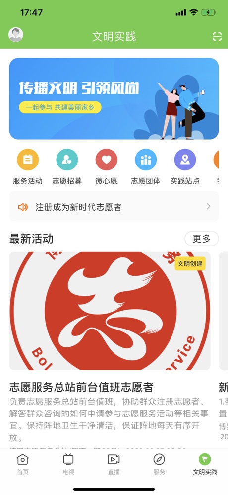 罗浮新闻app苹果版v1.2.0