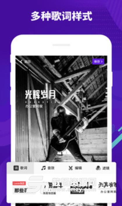 光音Mulight安卓版截图