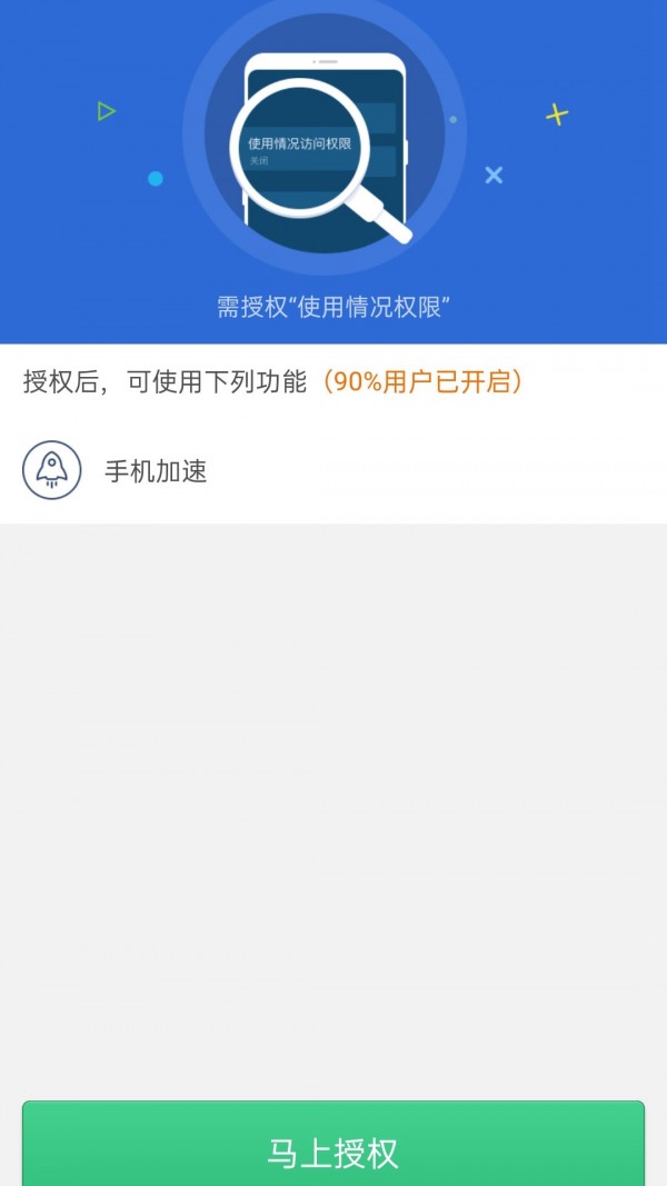 垃圾快速清理大师v7.0.2