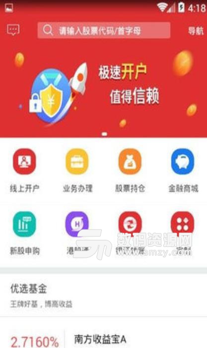 万和e阳指app下载