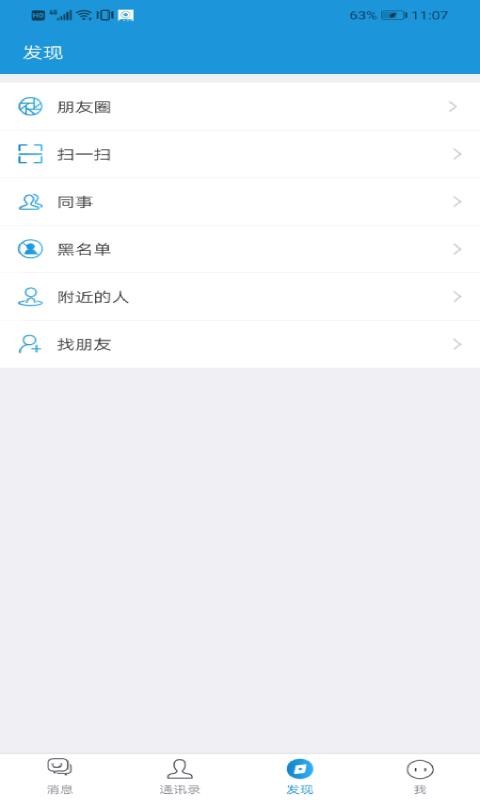 诚信v6.5.5