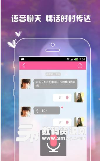 探探同城聊app