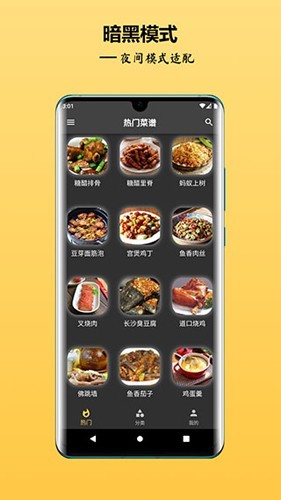 中华美食谱2024免费版v2.6.0