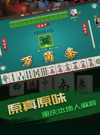 联桌麻将充值送返利iOS1.8.4