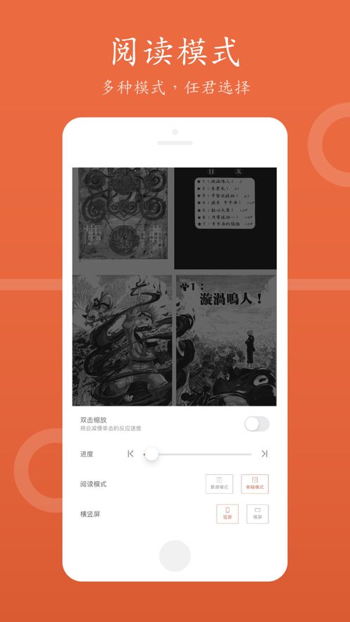 漫画阅读器appv1.3.2