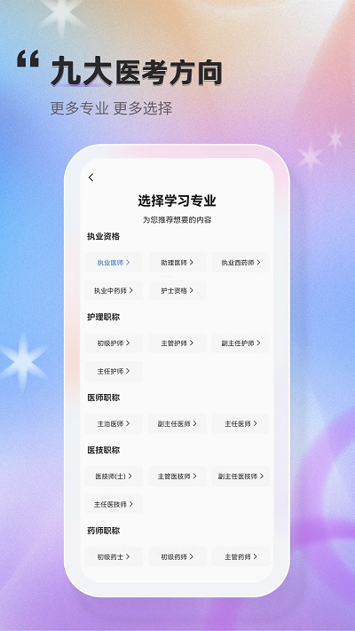 金题库app 1
