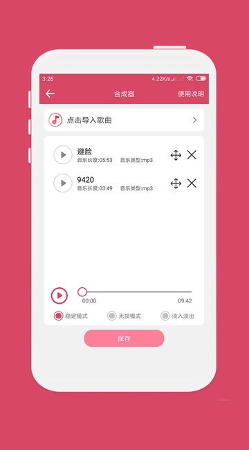 音乐剪辑 v6.1.3v6.3.3