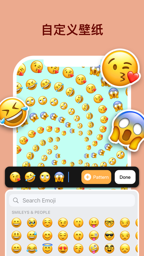 Emoji壁纸v1.1.2