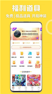 掌间嗨玩游戏盒子v1.1.0