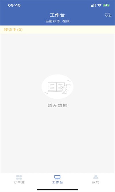 健保医生appv2.9.7