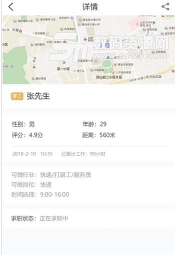 淘零工app安卓版介绍