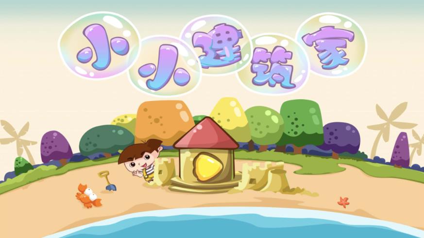 深海水族馆四周年v1.7.5