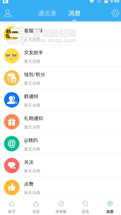 苍南草根app截图