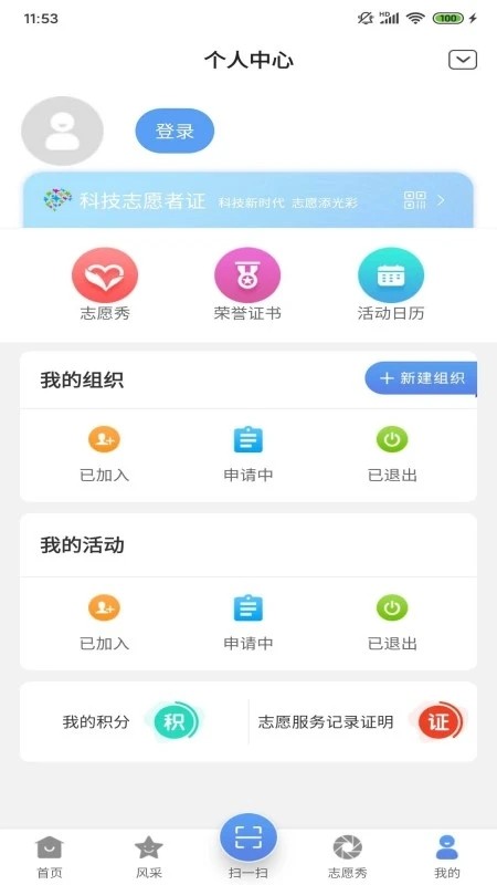 中国科技志愿v1.3.6