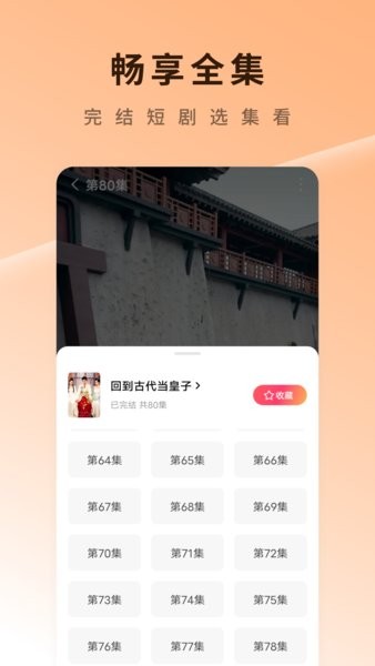 红果短剧免费下载v5.9.5.32