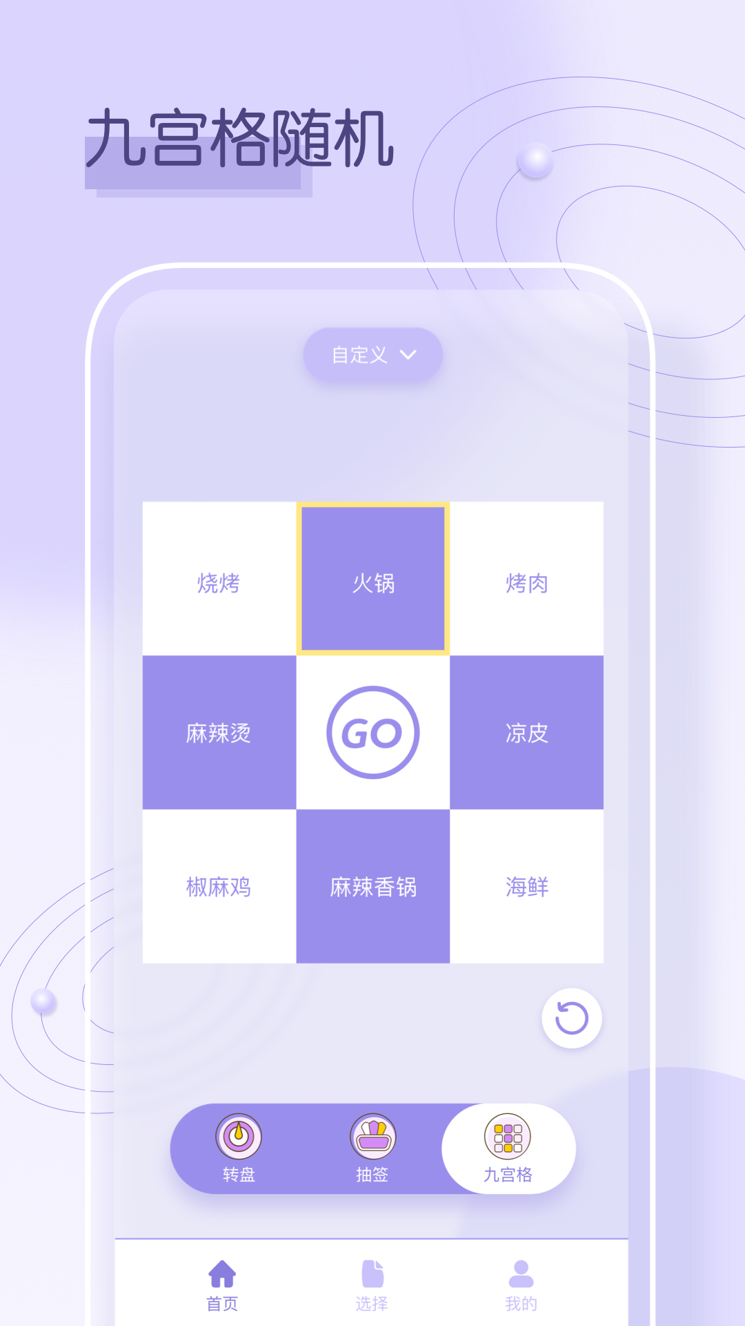 小转盘app2024v2.1.2