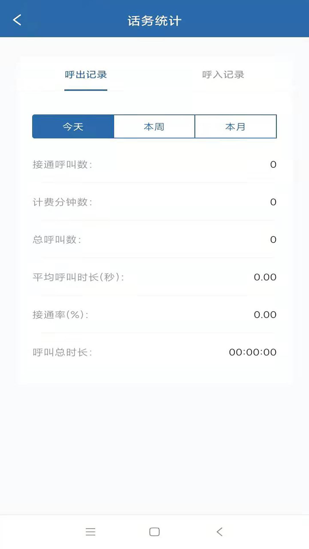 企易掌app10.2.0.1