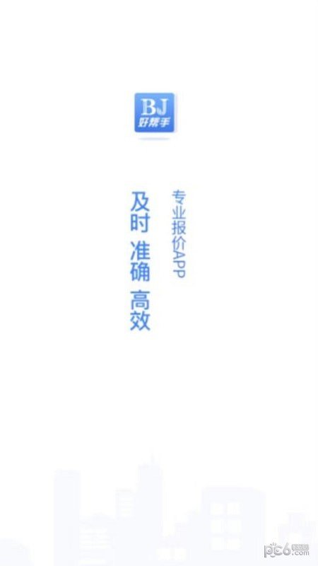 好帮手报价1.0.241.0.24