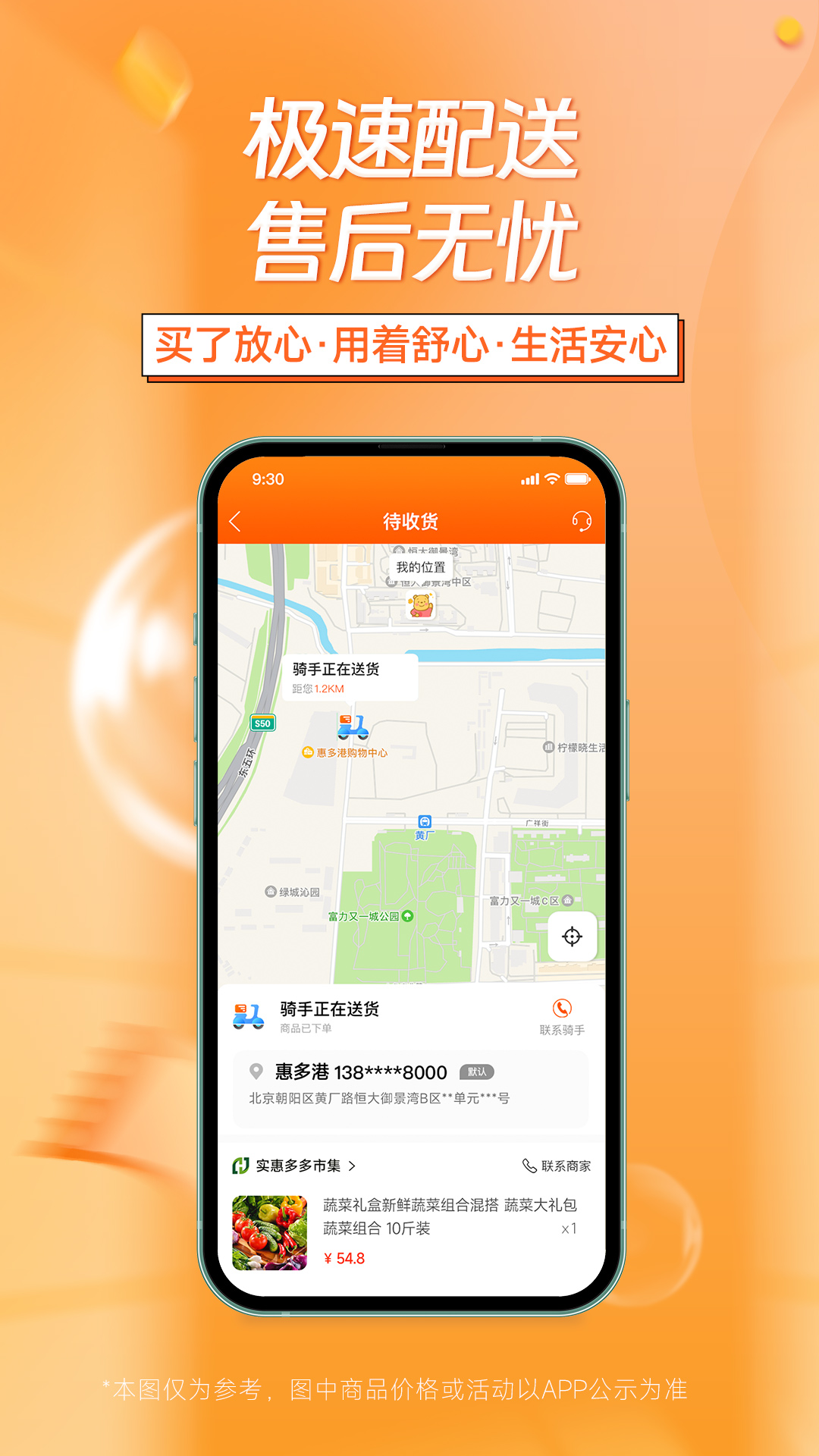 惠多港app软件1.3.9