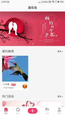 漫花岛appv1.3.0
