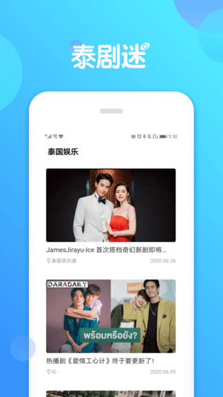泰剧迷app粉色版 1.5.3.51.6.3.5