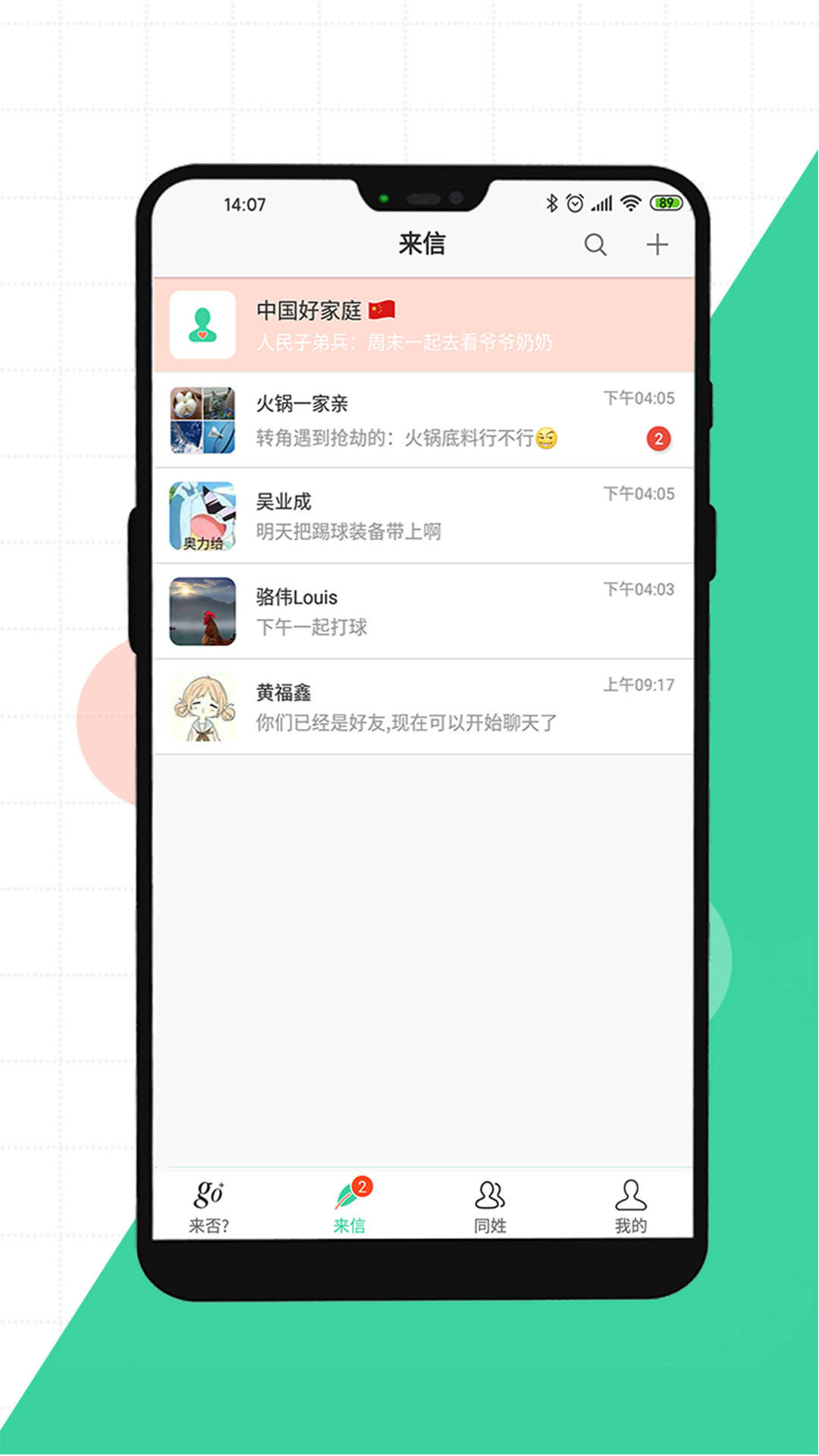 来否v2.7.0