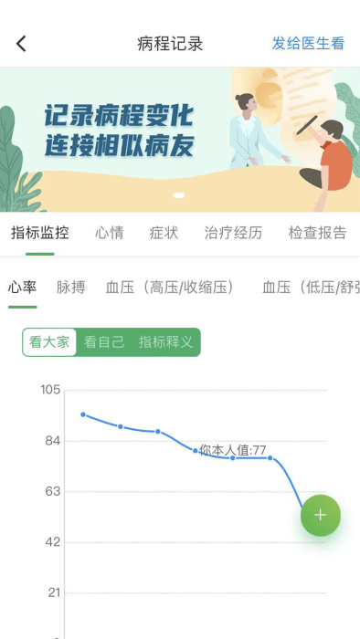 找病友v2.5.56 安卓版