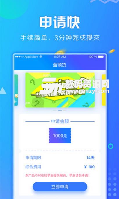 乐花白卡安卓app