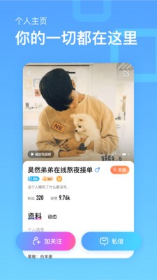 鱼耳直播v3.30.2