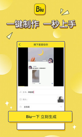 Biu神器appv4.3.00