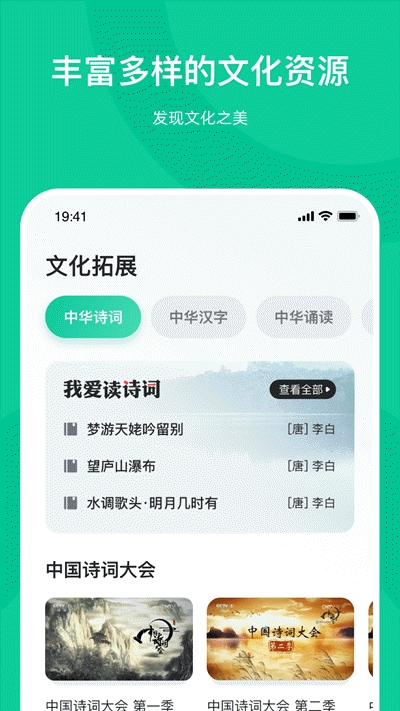 知学中文v1.3.1