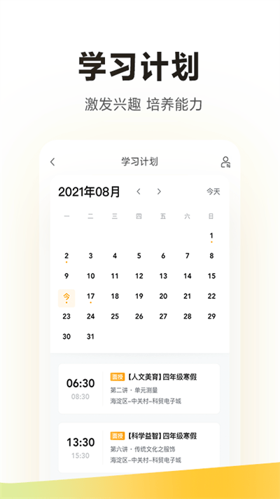 学而思app最新版本v7.60.1 安卓版