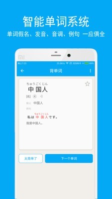 日语学习背单词v5.8.1