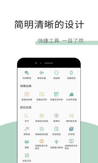 多多工具箱v1.6