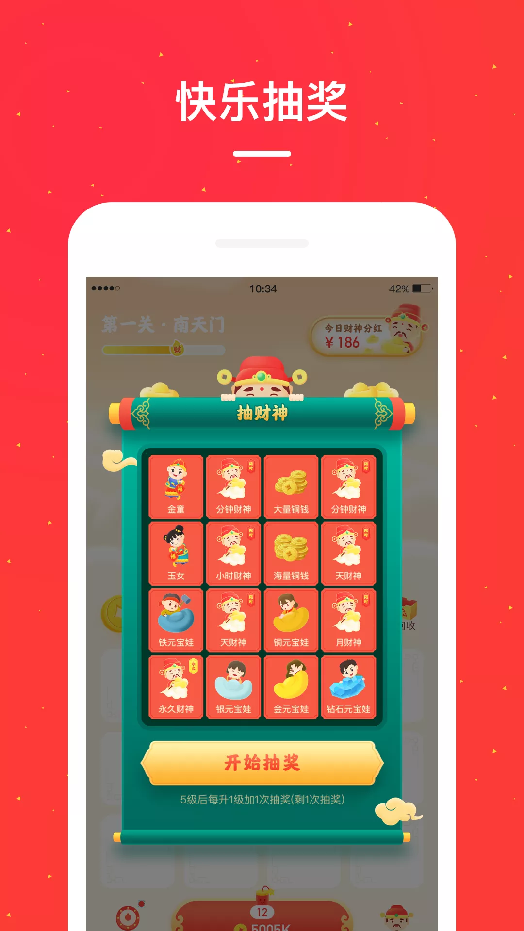 小红淘appv5.2.3