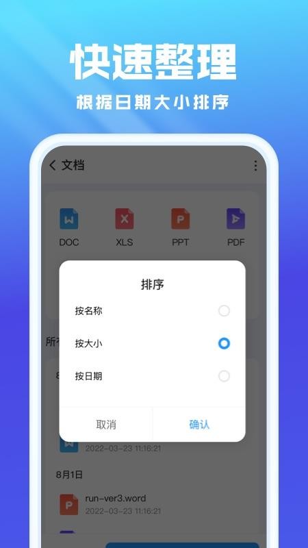 无忧文件管理工具1.1.0