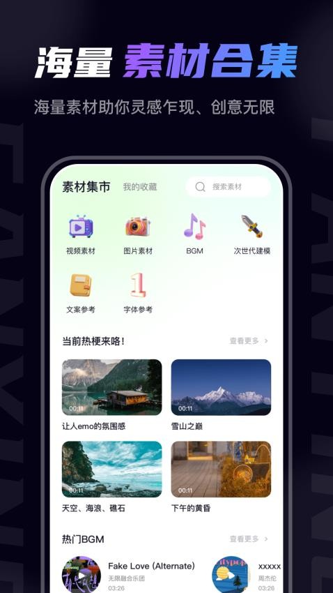 梵映影视建模appv1.0.1