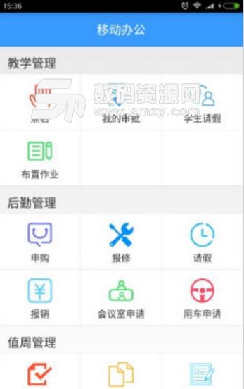 綠城育華最新APP