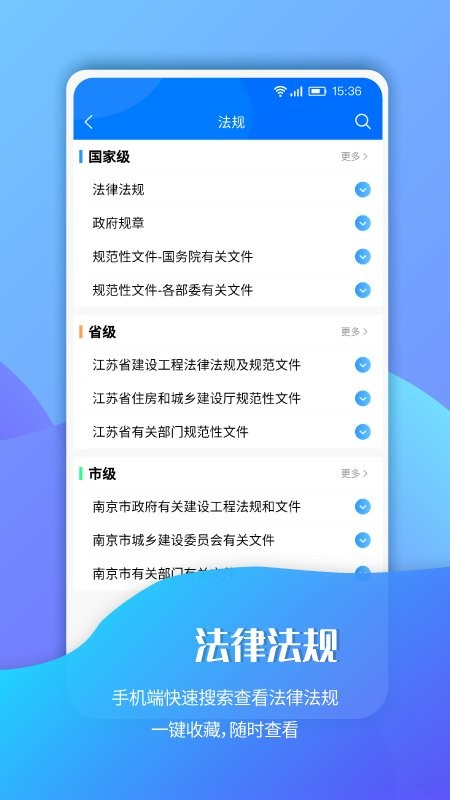 南京招标投标公共服务平台v1.2.5