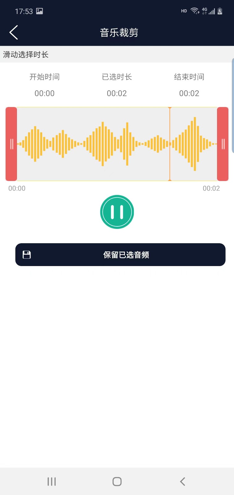 讯纯音频编辑v1.1