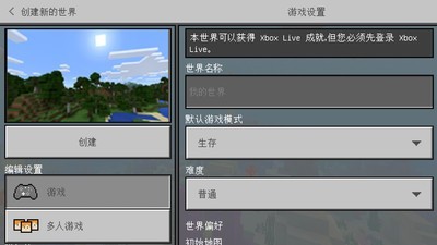 我的世界夏季版v2.13.0.14