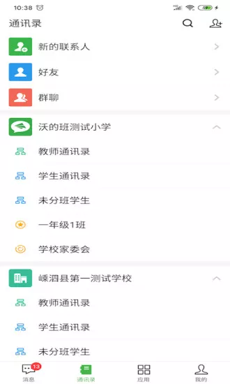 智慧教育平台app 1.0.21.0.2