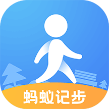 蚂蚁记步app 1.0.01.1.0