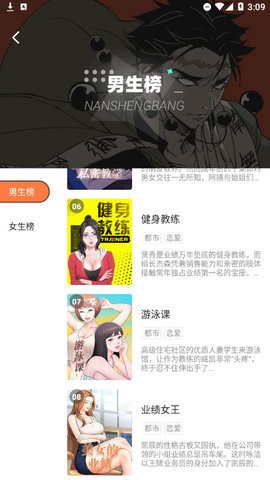 boylove漫画阅读软件v5.35.00