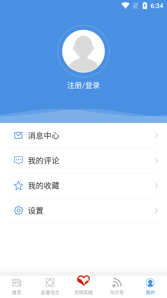 多彩乌兰appv1.1.0