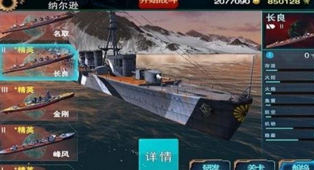 鱼雷与舰炮安卓最新版