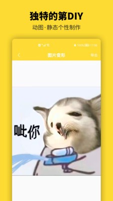 青木表情包制作app3.2