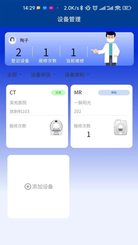 医道匠心APP1.1.12