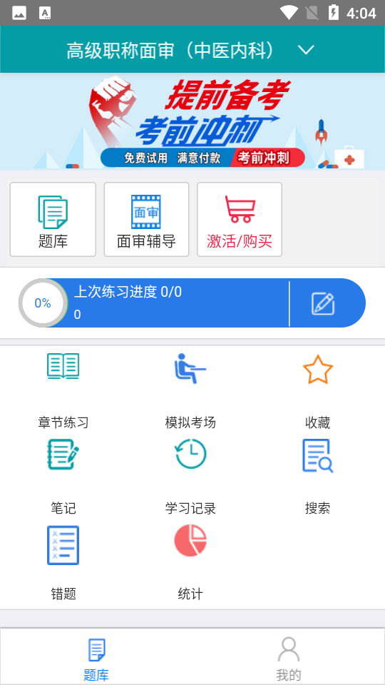 助考宝典appv1.9.0